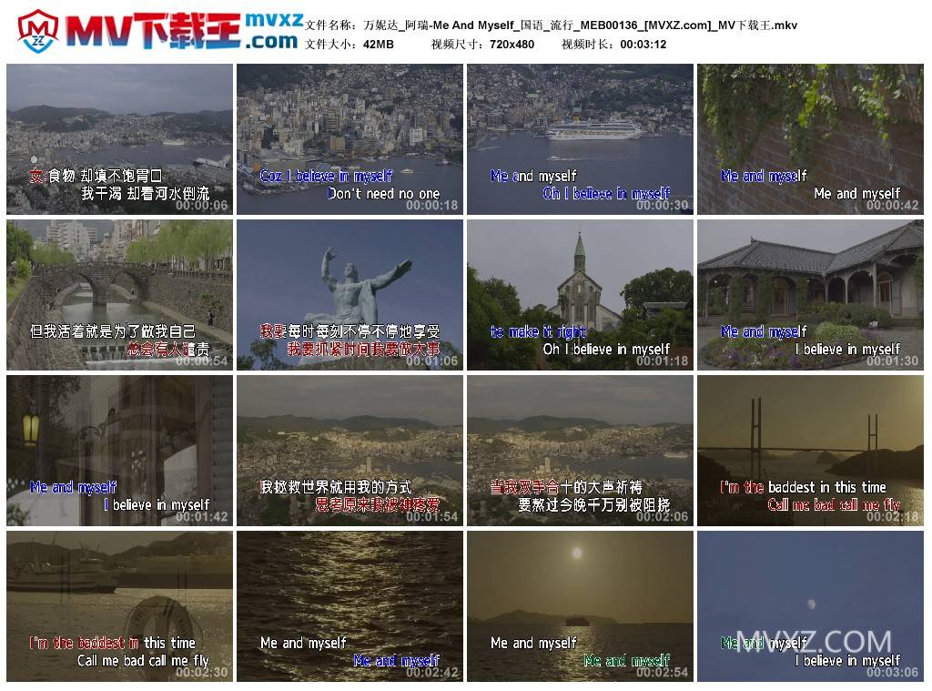 万妮达_阿瑞-Me And Myself_国语_流行_MEB00136